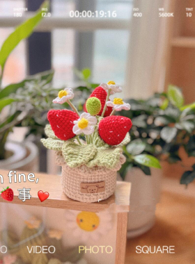 教师节妹diy编织花草莓小