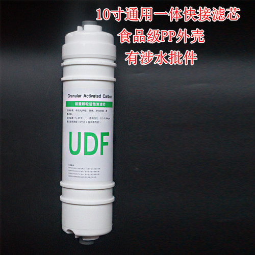 家用净水器通用一体快接滤芯UDF压缩炭UF超滤膜CTO颗粒炭PP棉T33-图1