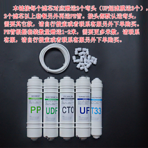 家用净水器通用一体快接滤芯UDF压缩炭UF超滤膜CTO颗粒炭PP棉T33-图2