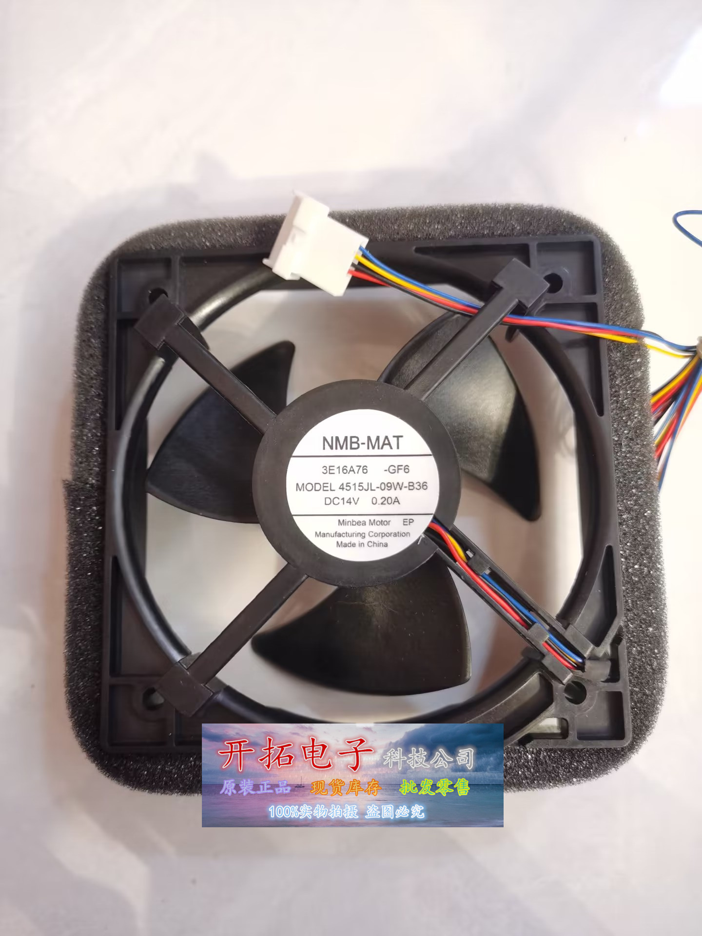 适用海尔美的冰箱电机风机风扇MODWL 4515JL-09W-B36 DC14V 0.20A - 图1