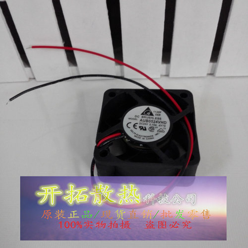 全新台湾台达DELTA AUB0524VHD 5020 DC24V 0.15A 变频器风扇5CM - 图3
