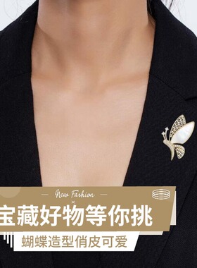 达令  明星同款蝴蝶胸针 破茧成蝶防走光扣 衣服胸花 外套小别针