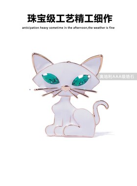 达令 黑色/白色滴油小猫胸针 创意情侣衣服配饰 猫咪书包装饰徽章