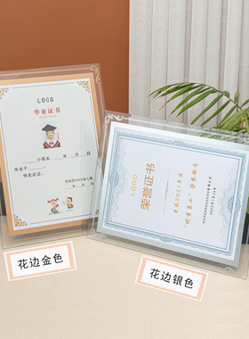 A4授权证书相框摆台水晶玻璃简约