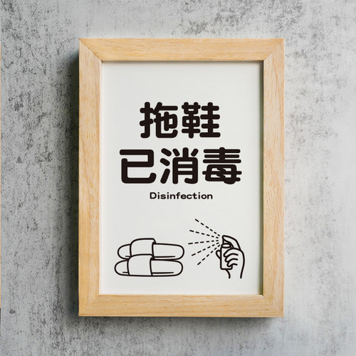 本店已消毒提示牌酒店商场饭店民宿宾馆洗浴个人工作室消毒标识牌 - 图1