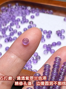 精选天然紫水晶4mm隔片