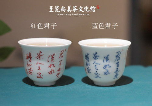 贵和祥茶杯京德茶具釉下诗文君子杯主人杯闻香杯铃铛杯景德镇手绘 - 图3