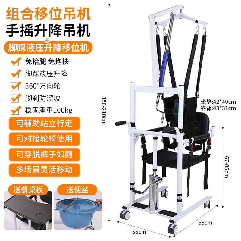多功能移位机瘫痪病人吊式升降移位神器失能残疾人护理洗澡坐便椅 - 图1