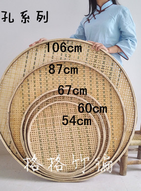 制品家用无孔手工晾晒装饰圆簸箕