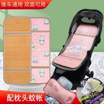 Cradle Newborn Stroller Cool Mat Summer Ice Silk Newborn Baby Cool Mat Safety Seat Breathable Sweat 