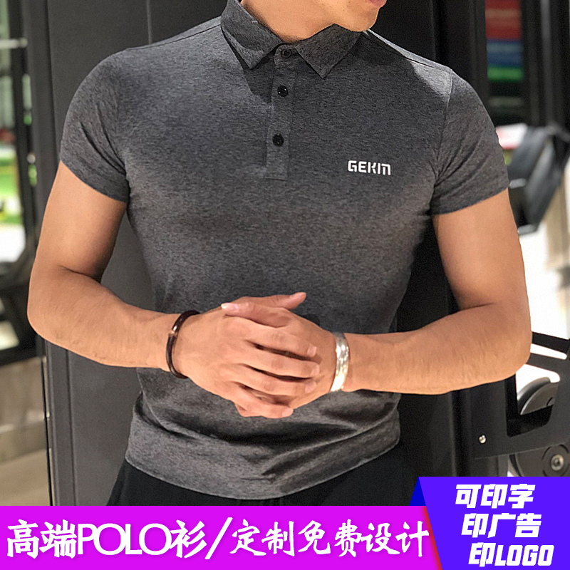 运动速干POLO衫定制LOGO印字健身房私人教练短袖男女紧身衣工作服