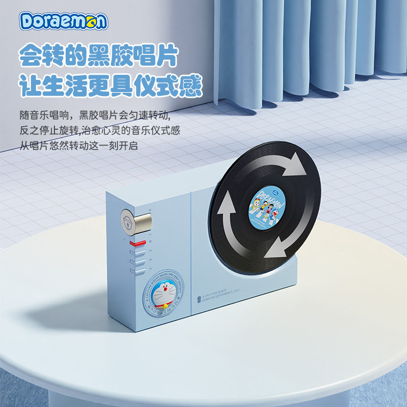 哆啦A梦 复古唱片蓝牙音箱迷你无线音响适用连接手机播放音乐听歌
