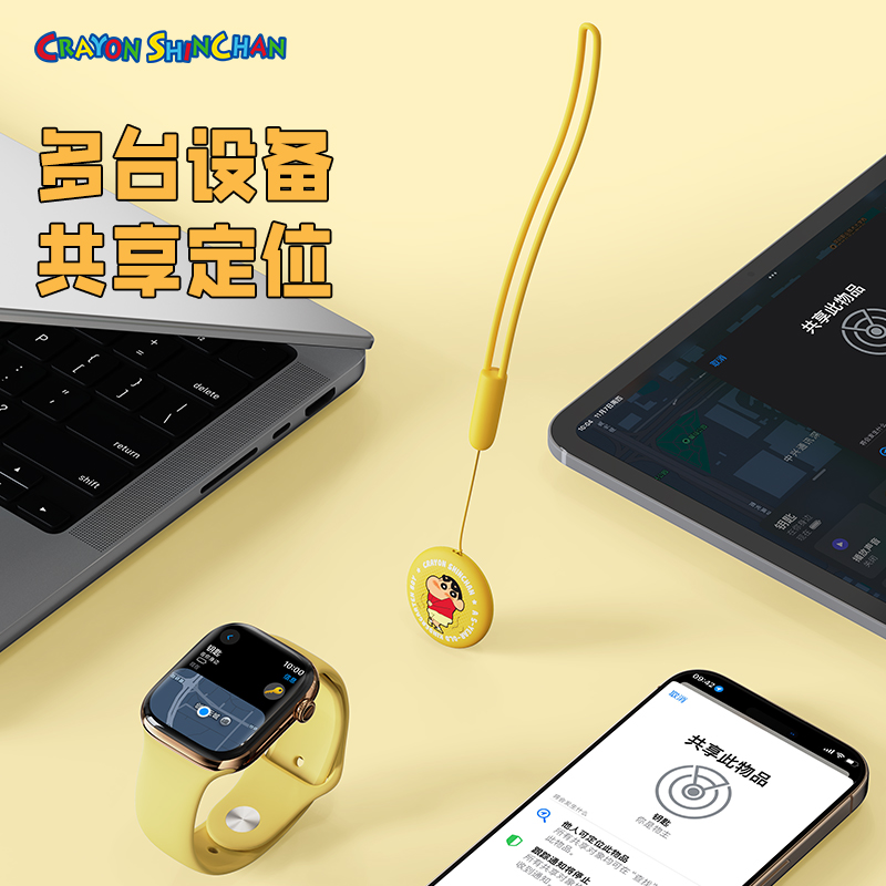 ROCK 蜡笔小新无线定位防丢器蓝牙防丢器钥匙扣钱包智能寻找东西防掉防丢失钥匙离身提醒叫寻物器挂绳贴片