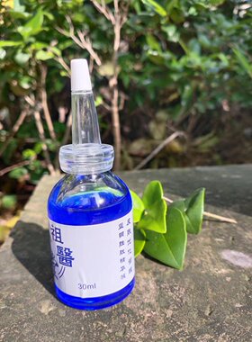 1%蓝铜胜肽精华液抗初老修复敏感