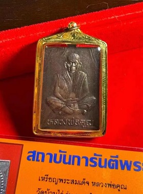 泰北星泰国佛牌 龙婆坤2538星期崇迪佛 特色男女挂饰项链收藏