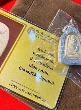 佛祖花粉材质正品男女挂饰泰北星