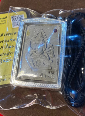 予定泰北星泰国佛牌 婆谭彭2555崇迪 前崇迪后四面 特色男女挂饰