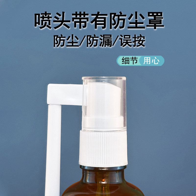 家用摇杆鼻喷瓶食品级玻璃喷雾瓶360喷鼻器喷鼻子口腔嘴巴专用,淘宝优惠券,粉丝福利购,淘宝优惠卷