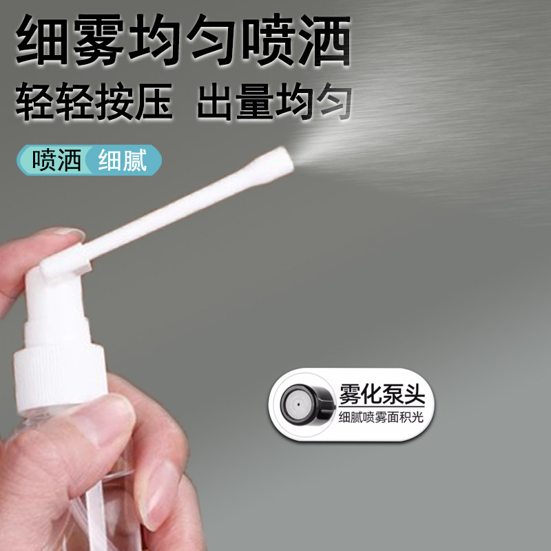 摇杆鼻喷瓶食品级玻璃喷雾瓶家用口腔小喷壶嘴巴鼻子专用小喷雾瓶,淘宝优惠券,粉丝福利购,淘宝优惠卷