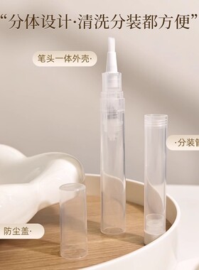 指缘油分装笔米诺发缝际线头皮上药器上液笔刷重复使用分装瓶神器