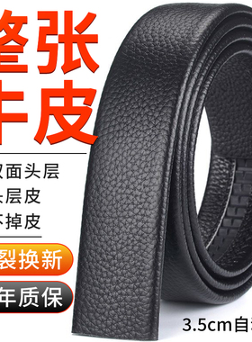 【全网90W+】头层牛皮皮带男款