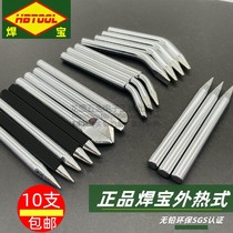 Soldering Po branded iron head unleaded Loiron nozzle external heat electric welding head knife horseshoe flat custard 30w40w60w branded iron head