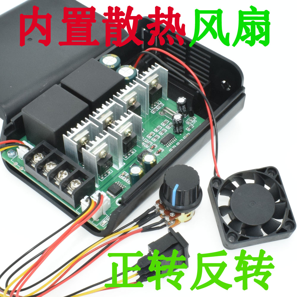 内置风扇 直流有刷电机减速器 调速器 正转反转倒顺开关 12V24V48