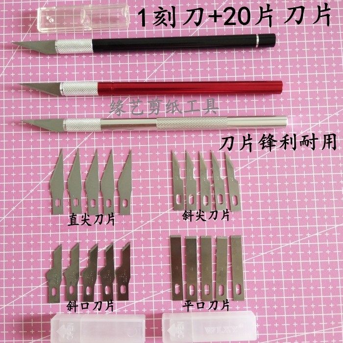 剪纸工具雕刻刀片手工模型制作手机贴膜手术刀维修铲刮胶美工刀片_虎窝淘