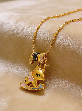 本命年沙金珐琅彩小马星星项链