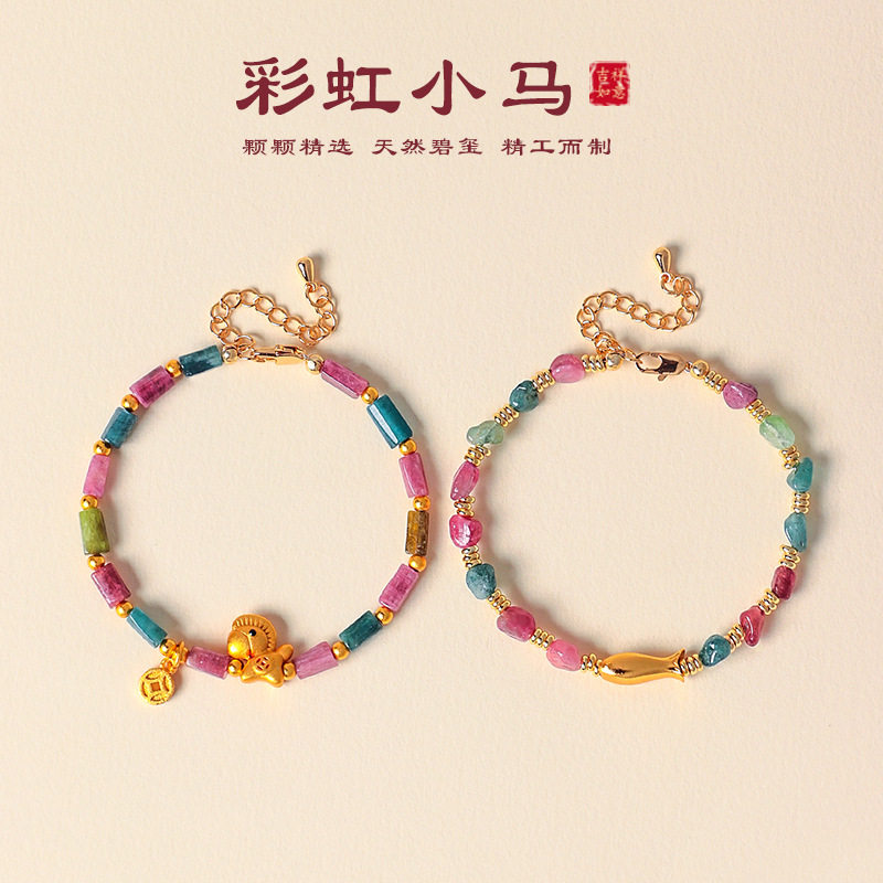 不规则天然碧玺彩虹小马招财串珠手链女时尚感碧玺小黄鱼手串,淘宝优惠券,粉丝福利购,淘宝优惠卷