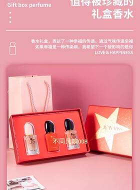 媚调柔情挚爱礼盒装香水30ml*3瓶套盒一生红色挚爱持久留香淡香