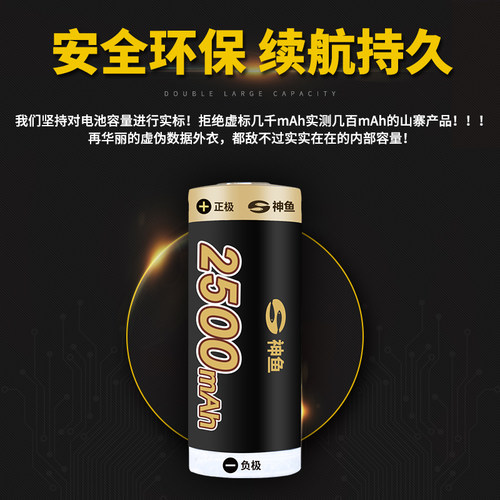 神鱼18650可充电锂电池3.7V/4.2V 大容量26650强光手电筒头灯 - 图0