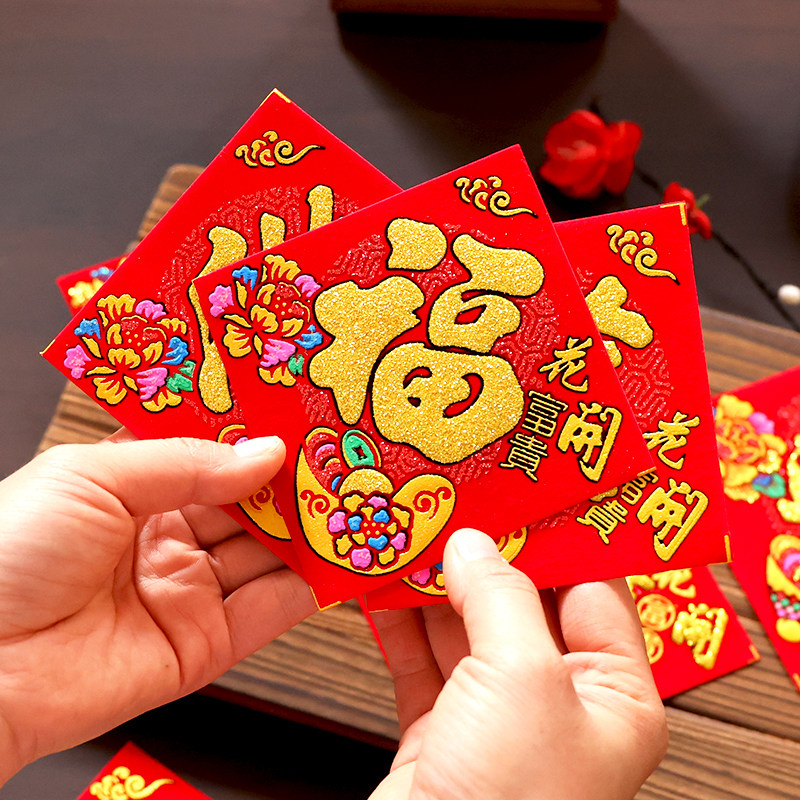 2026春节绒布自粘福字贴迷你新年装饰墙贴门贴新款花盆米桶方斗贴,淘宝优惠券,粉丝福利购,淘宝优惠卷