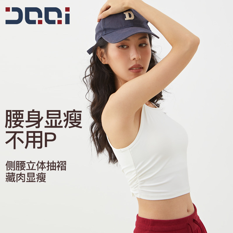 的确奇固定一体杯运动文胸薄款美背遮副乳显瘦外穿瑜伽运动内衣夏