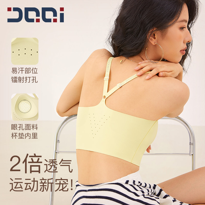 的确奇透气吊带裸感运动内衣女亲肤一体式固定杯健身瑜伽运动文胸