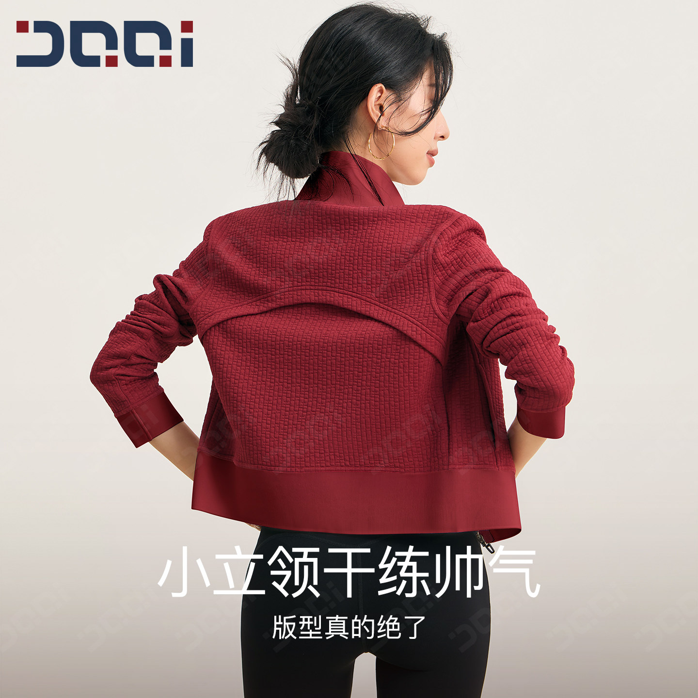 的确奇泡泡格小立领轻暖开衫运动外套女健身训练服长袖休闲上衣秋,淘宝优惠券,粉丝福利购,淘宝优惠卷