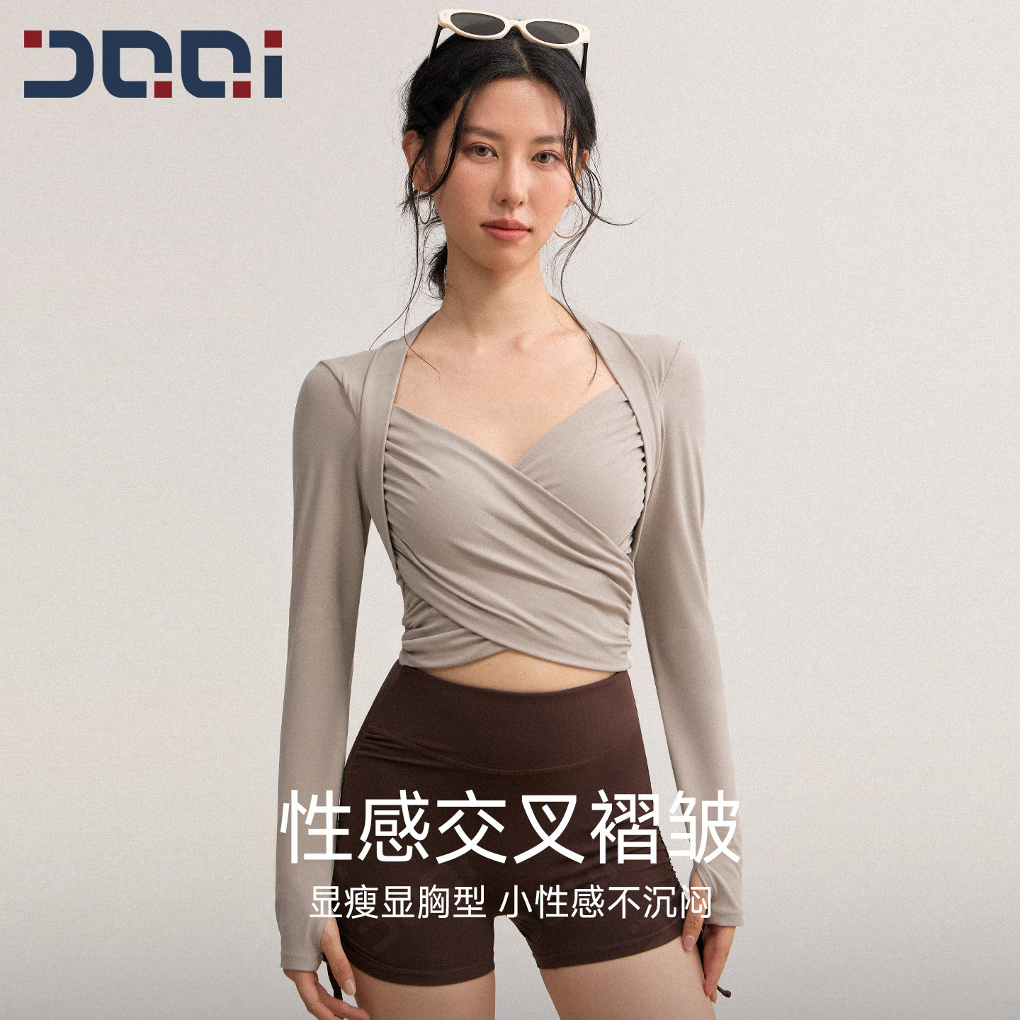 的确奇免穿Bra性感女士运动健身服上衣女普拉提瑜伽外穿长袖T恤秋,淘宝优惠券,粉丝福利购,淘宝优惠卷