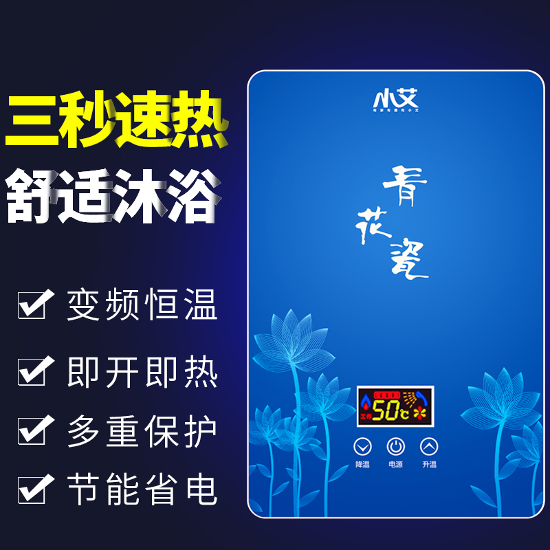 小艾即热式电热水器家用恒温洗澡淋浴过水热速热免储水小型小厨宝 - 图3