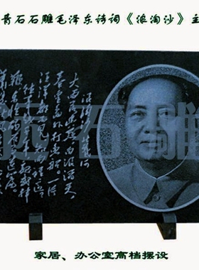 毛主席周恩来书房摆件泰山石敢当