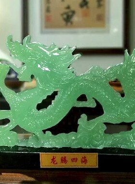 玉石戏珠青龙招财镇宅风水摆件