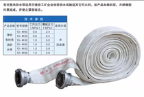 White sandcard fire hose 8-65-25-polyester filament polyester filament-polyurethane rubber-plastic calibre 65mm