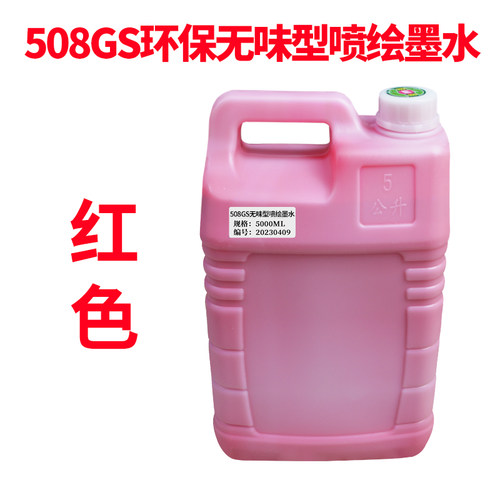 柯尼卡512i/星光1024i环保无味型喷绘机墨水适用力宇奥威大喷墨水 - 图2