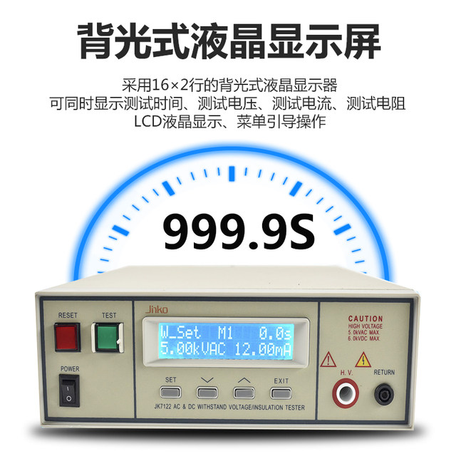 Jinke JK7122 AC and DC voltage withstand insulation resistor instrument