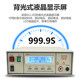 Jinke JK7122 AC and DC voltage withstand insulation resistor instrument