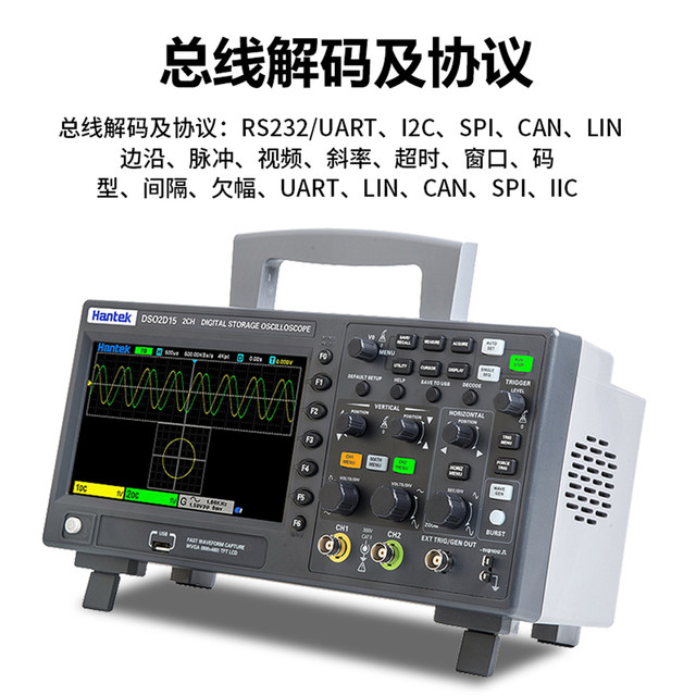 Hantai DSO2D15 dual-channel digital oscilloscope