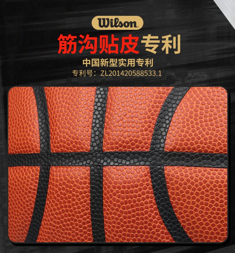 正品Wilson威尔胜Evolution全美高中室内比赛用7号篮球 0516 0586 - 图2