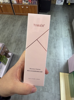 婷美未来肌氨基酸愈颜洁面乳120ml深层清洁卸妆洁面膏