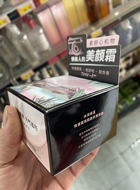 玛丽黛佳元气橙花素颜霜清爽保湿遮瑕提亮裸妆懒人霜女官方