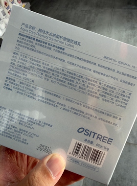 柳丝木防晒隔离二合一美白高倍防晒霜女清爽不油腻官方防晒乳正品