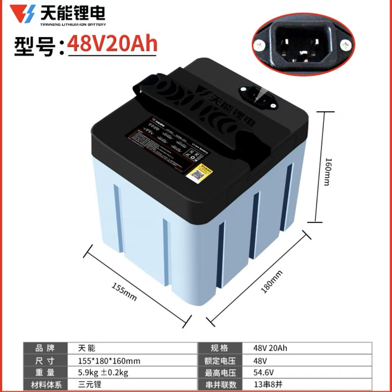 天能锂电池48v16ah60v20ah72v20A大容量爱玛雅迪新国标电动车电池 - 图0